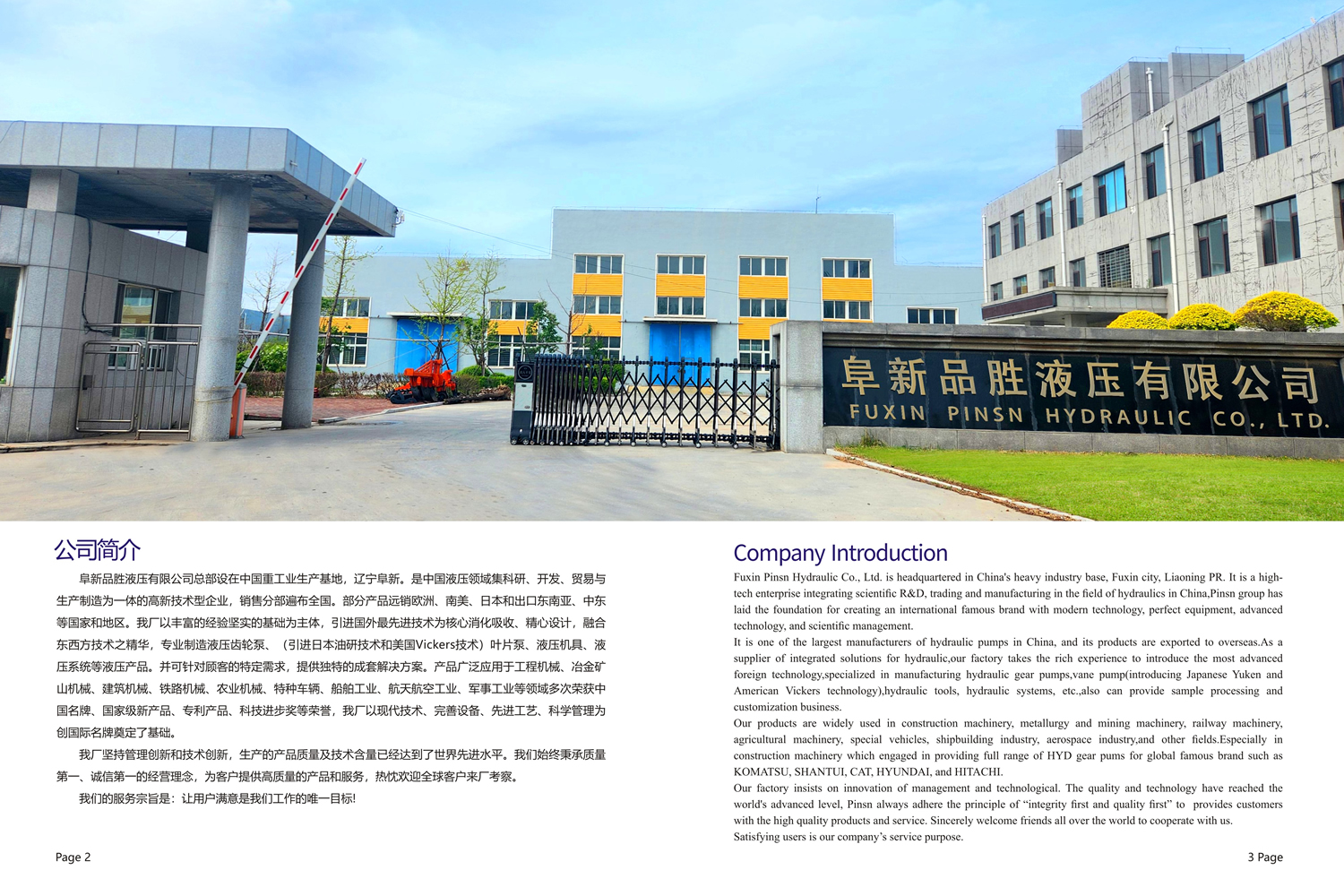 阜新品勝畫冊(cè)--曲線-2.jpg